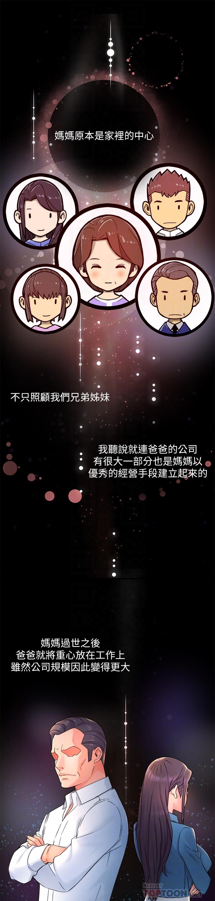 第33话-想体验在家约会的感觉 - 第18.jpg页