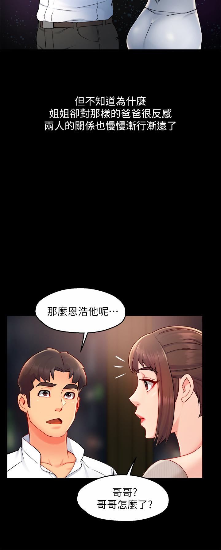 第33话-想体验在家约会的感觉 - 第19.jpg页