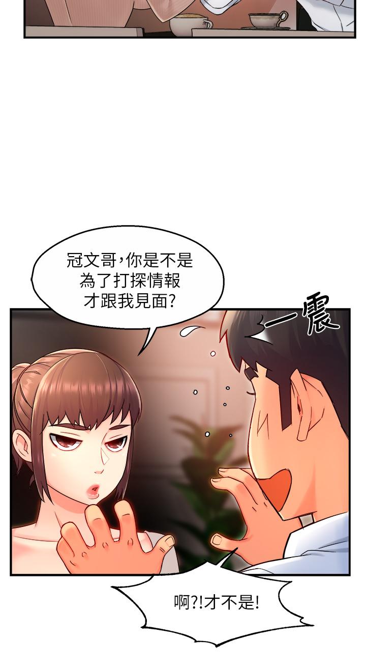 第33话-想体验在家约会的感觉 - 第23.jpg页