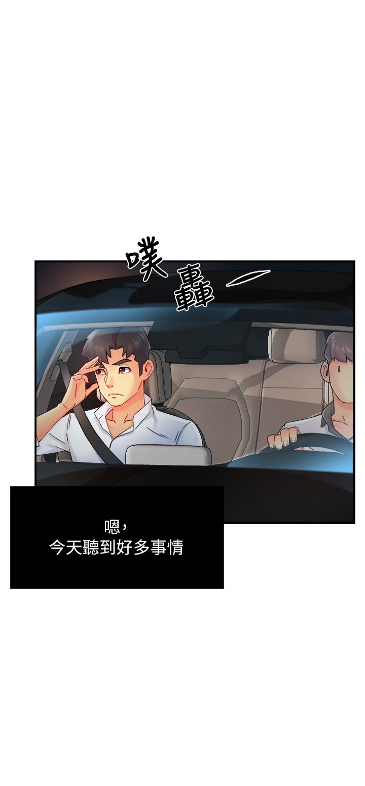 第33话-想体验在家约会的感觉 - 第25.jpg页