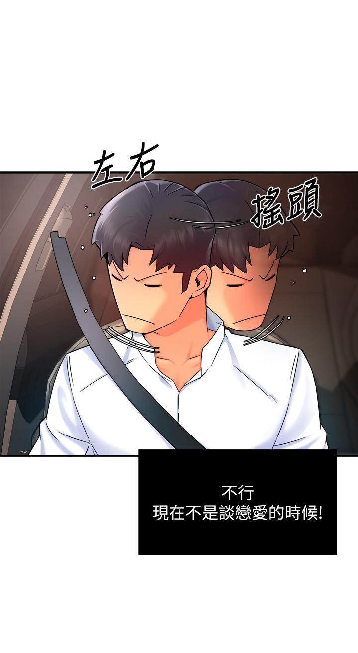 第33话-想体验在家约会的感觉 - 第27.jpg页
