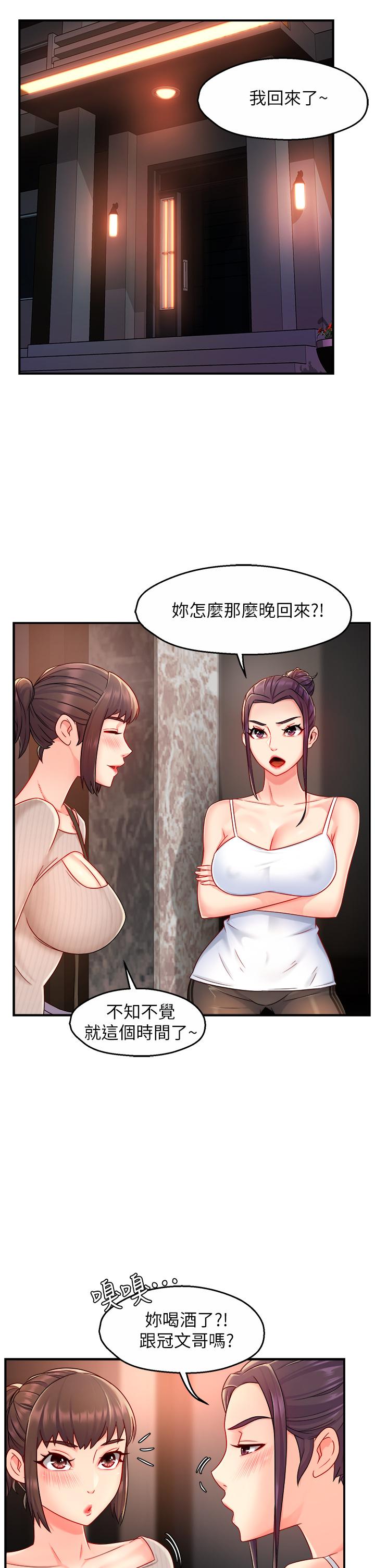 第33话-想体验在家约会的感觉 - 第30.jpg页