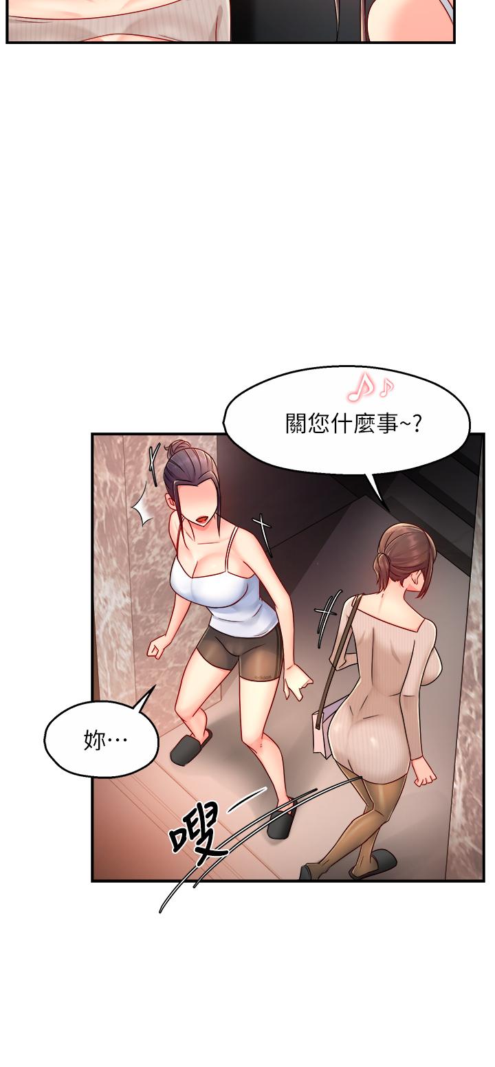 第33话-想体验在家约会的感觉 - 第31.jpg页