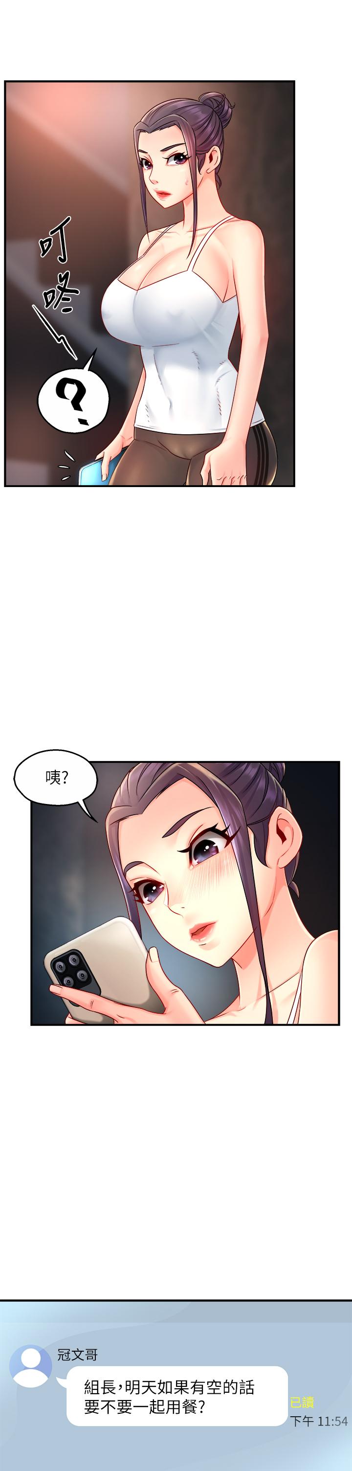 第33话-想体验在家约会的感觉 - 第32.jpg页