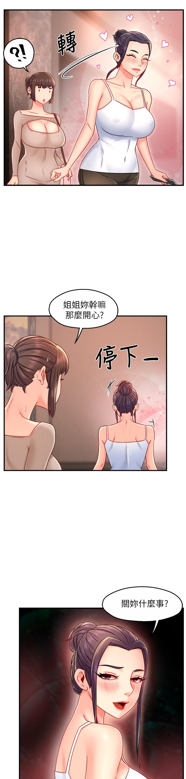 第33话-想体验在家约会的感觉 - 第34.jpg页