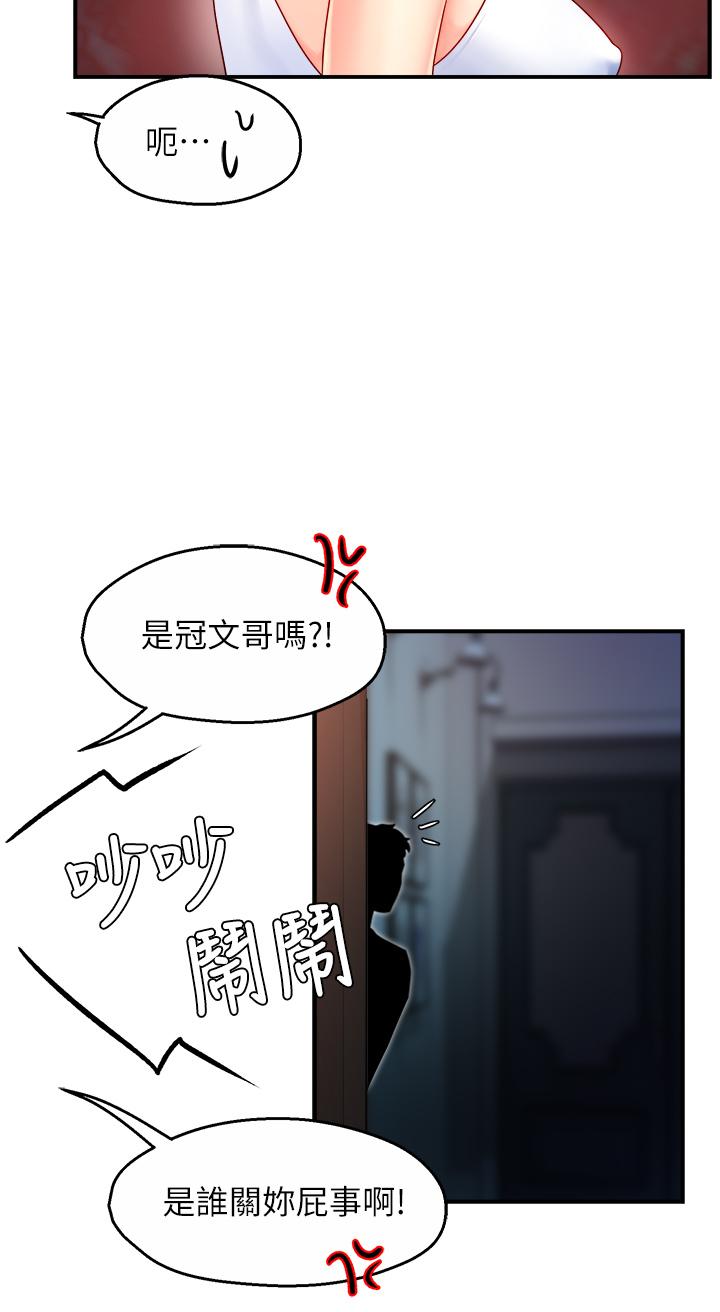 第33话-想体验在家约会的感觉 - 第35.jpg页