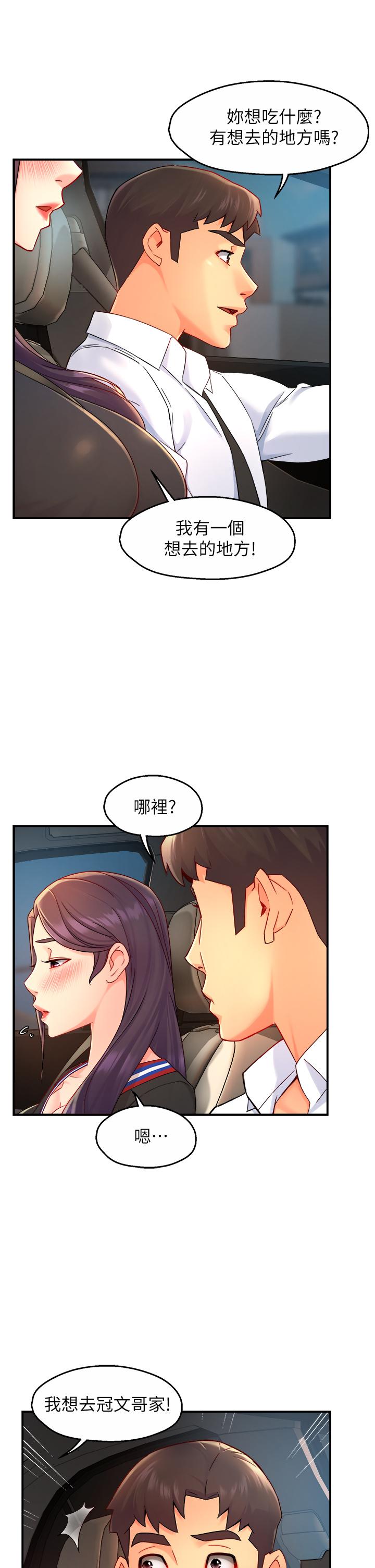 第33话-想体验在家约会的感觉 - 第40.jpg页