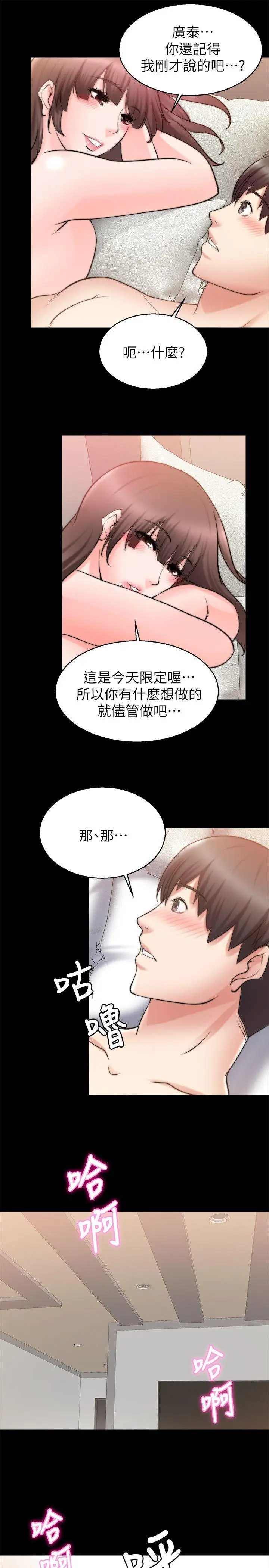 第28话 - 第12.jpg页