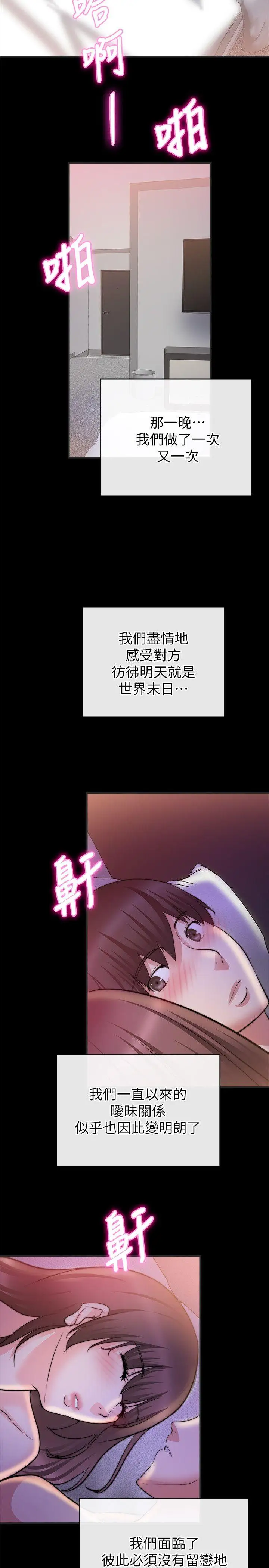 第28话 - 第16.jpg页