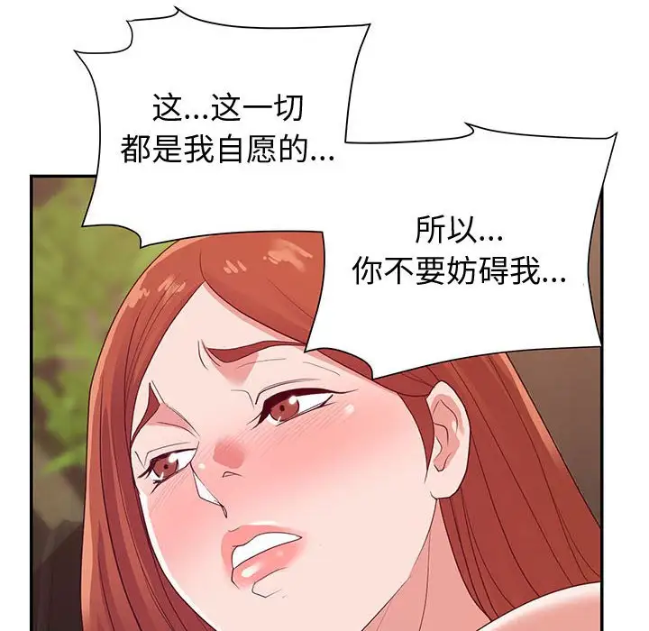 第27话 - 第28.jpg页