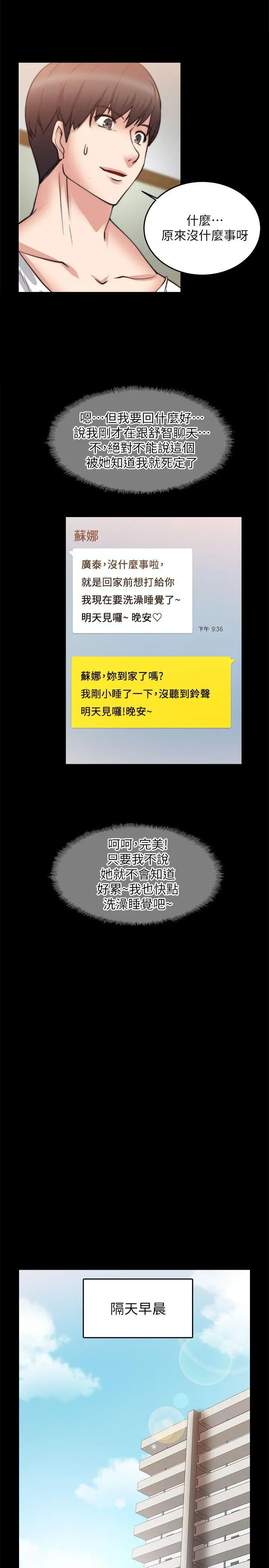 第20话 - 第23.jpg页