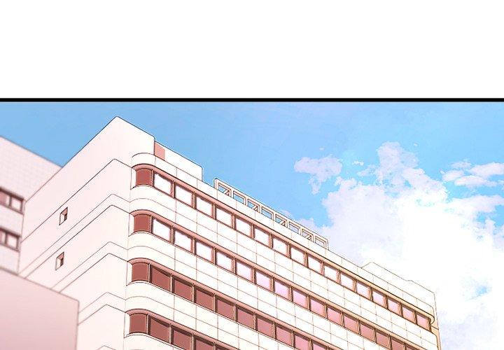欲望食物链 第5话 第1页