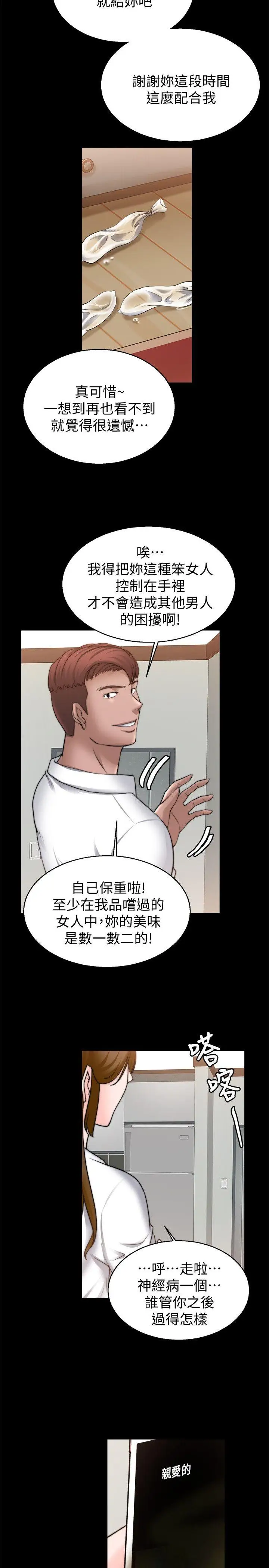 第29话 - 第17.jpg页