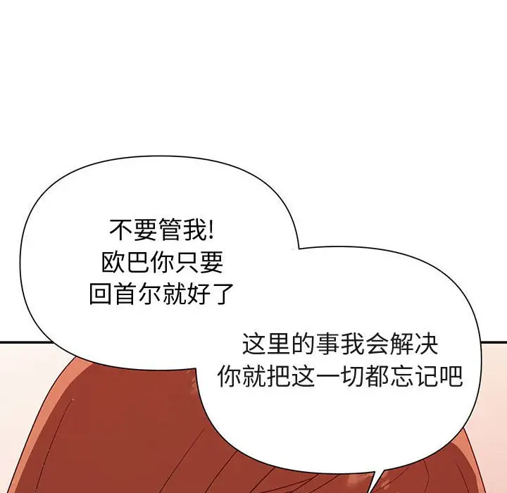 第27话 - 第32.jpg页