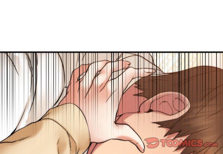 欲望食物链 第13话 第3页