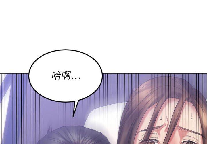 欲望食物链 第17话 第1页