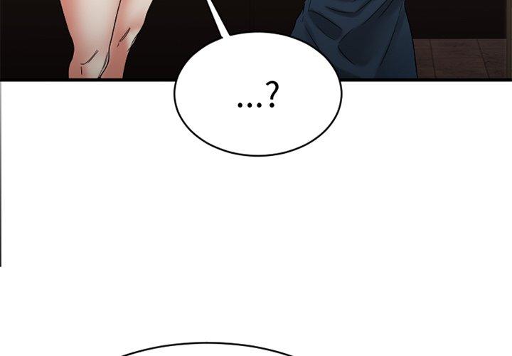 欲望食物链 第3话 第3页