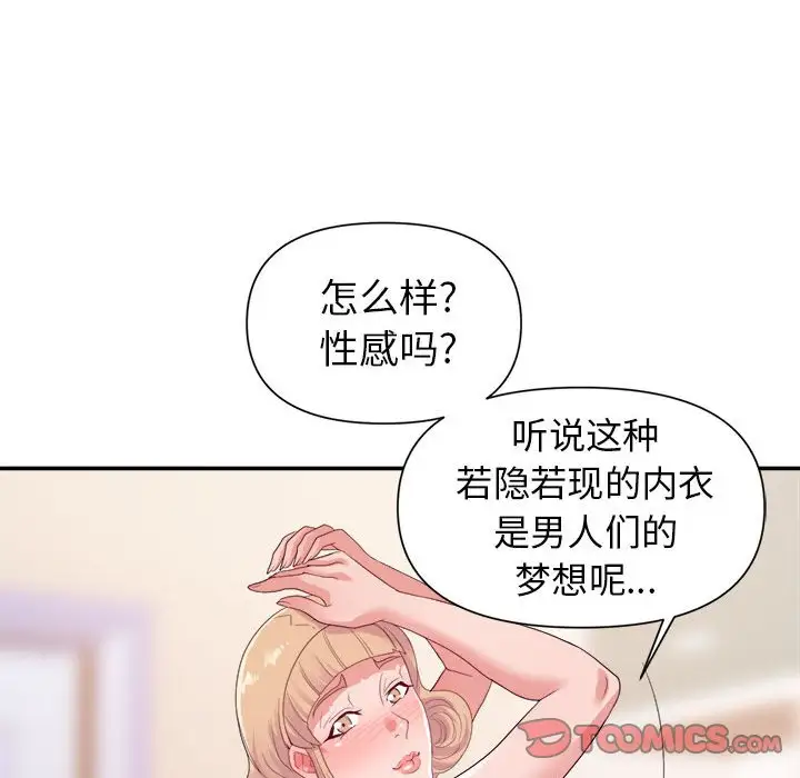 第25话 - 第38.jpg页