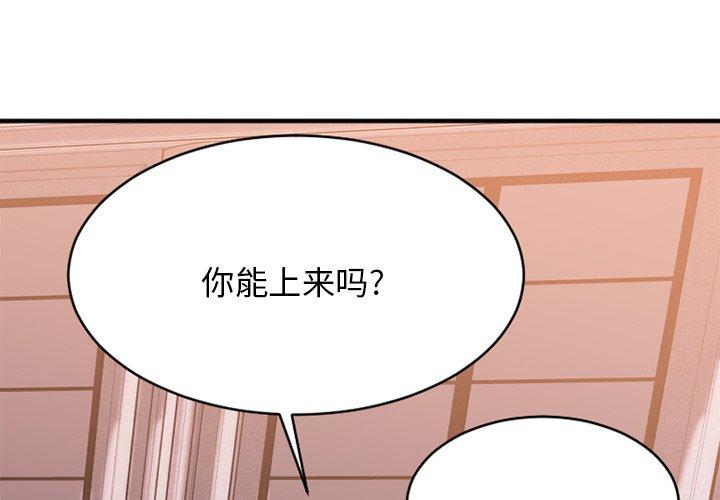 欲望食物链 第25话 第1页