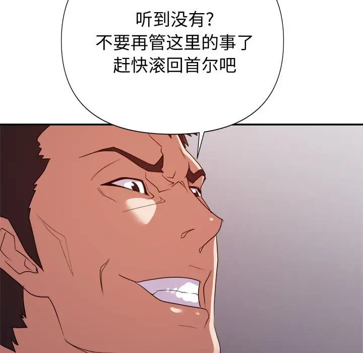 第27话 - 第37.jpg页