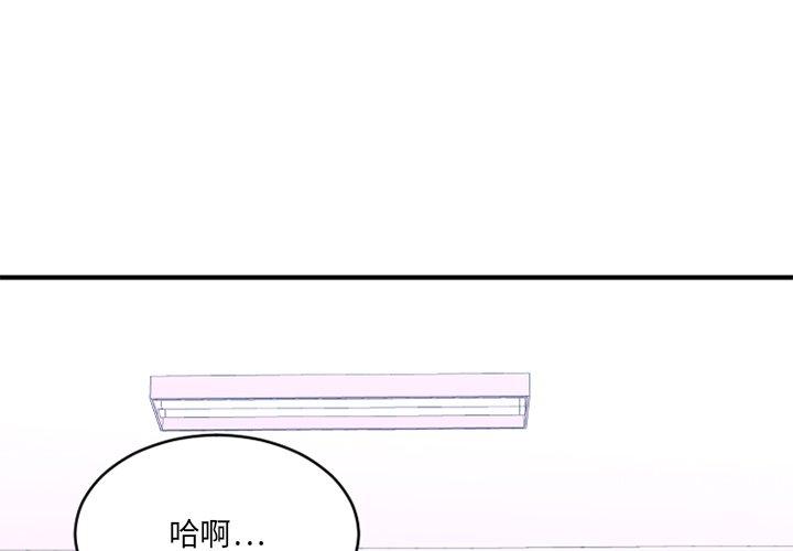 欲望食物链 第26话 第1页