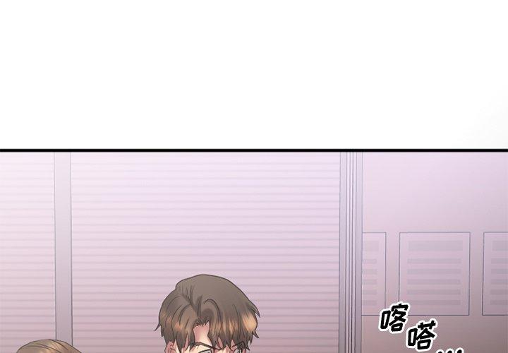 欲望食物链 第27话 第1页