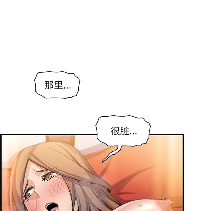 第58话 - 第94.jpg页