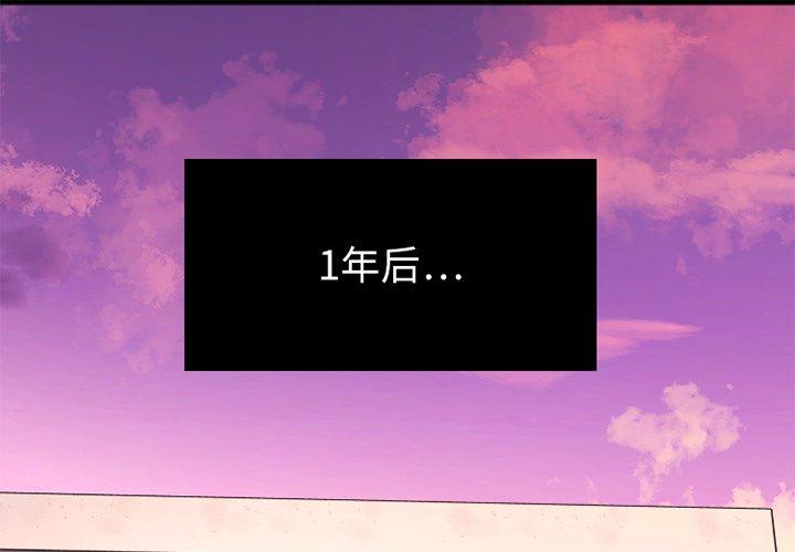 欲望食物链 第29话 第1页