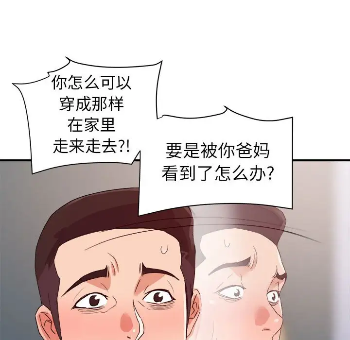 第25话 - 第40.jpg页