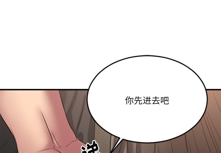 欲望食物链 第30话 第1页