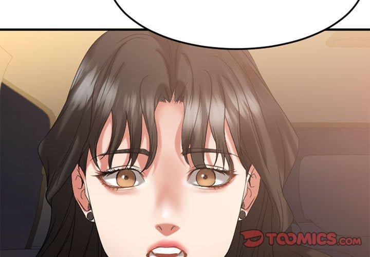 欲望食物链 第32话 第3页