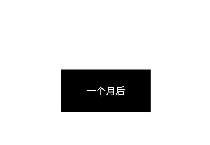 欲望食物链 第33话 第1页