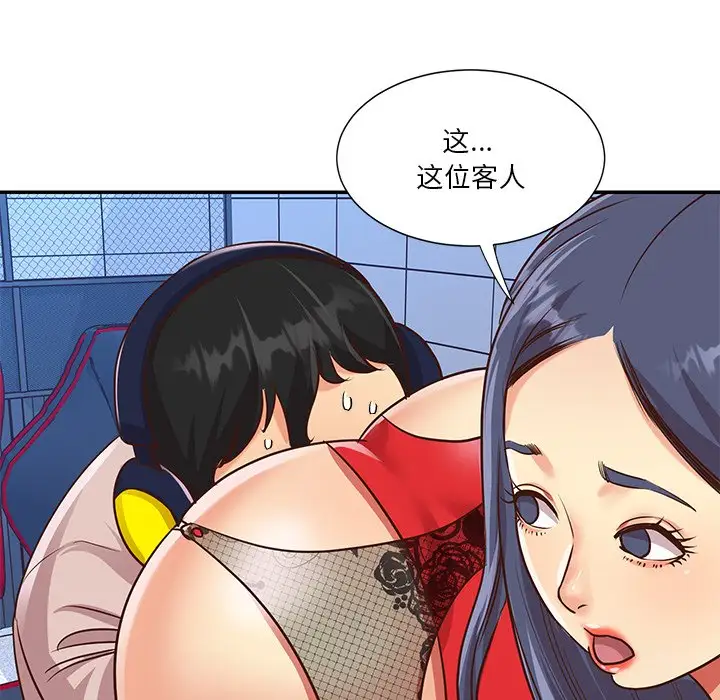 第44话 - 第7.jpg页
