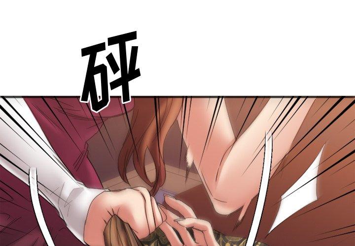 欲望食物链 第18话 第1页