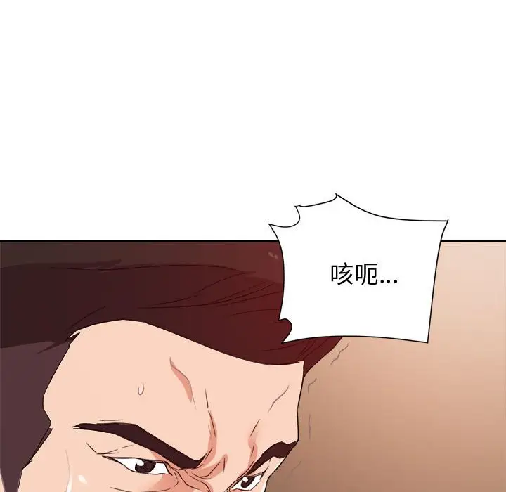 第27话 - 第44.jpg页