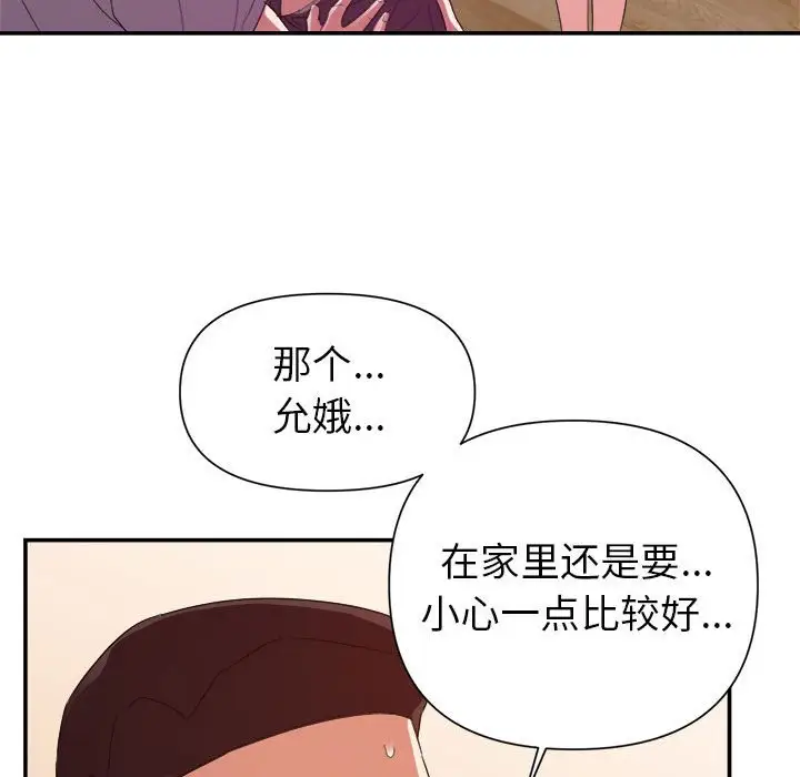 第25话 - 第43.jpg页