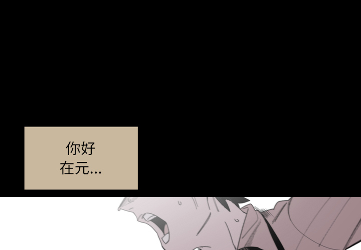大声说爱我 第28话 第1页