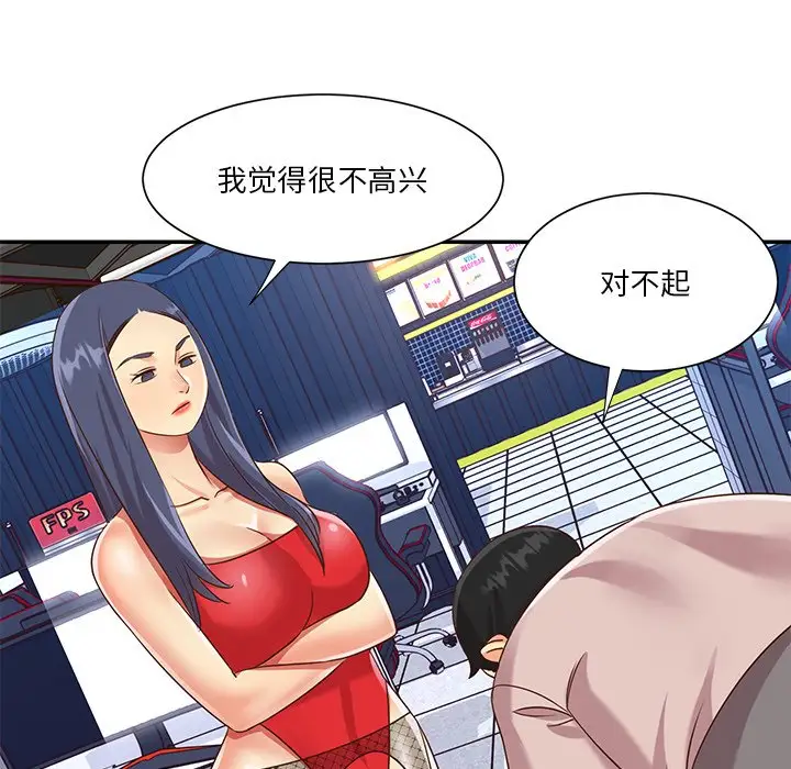 第44话 - 第11.jpg页