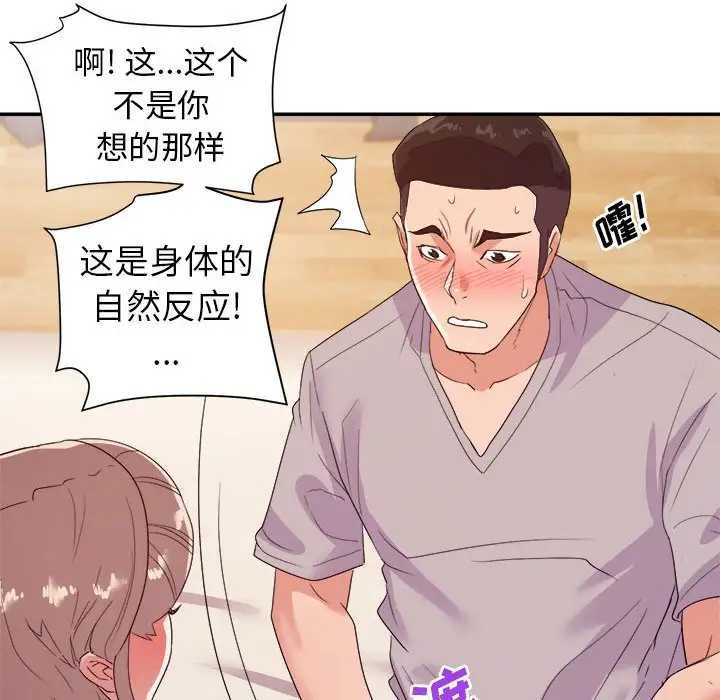 第25话 - 第47.jpg页