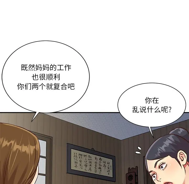 第46话 - 第15.jpg页