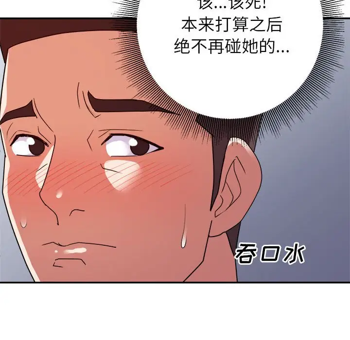 第25话 - 第53.jpg页