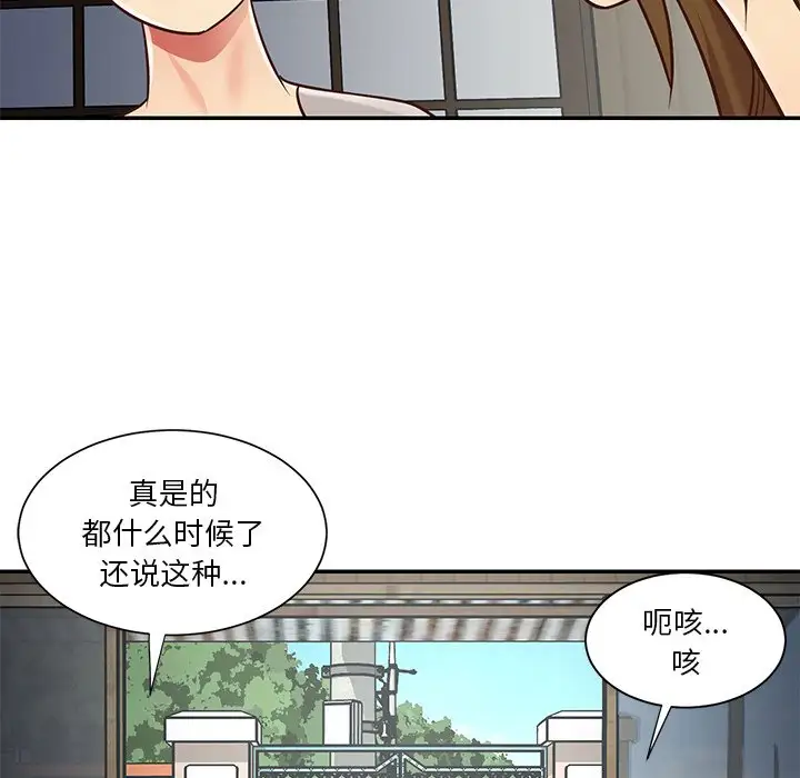 第46话 - 第19.jpg页