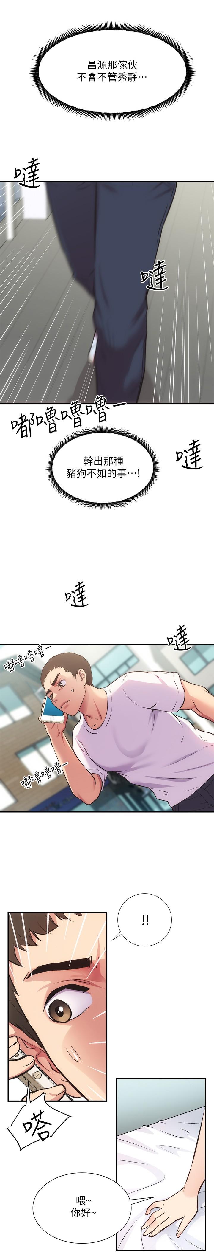 第32话-今晚请你安慰我 - 第1.jpg页