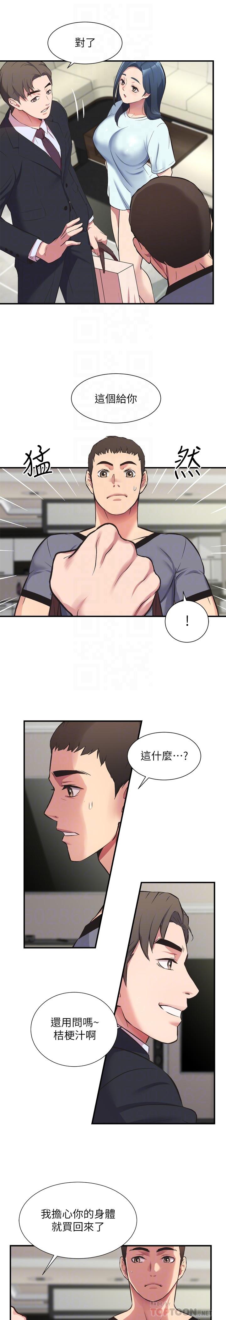 第32话-今晚请你安慰我 - 第10.jpg页