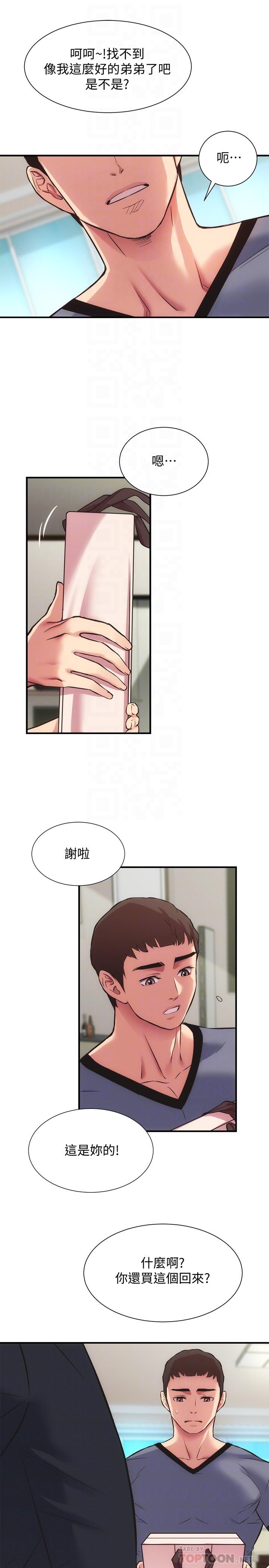 第32话-今晚请你安慰我 - 第12.jpg页