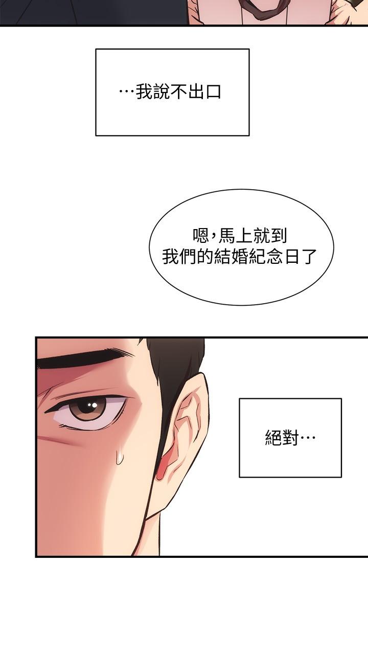 第32话-今晚请你安慰我 - 第13.jpg页