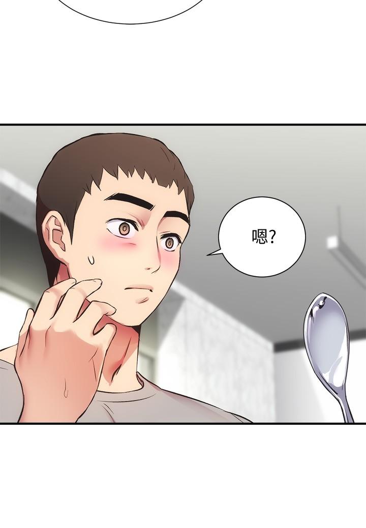 第32话-今晚请你安慰我 - 第15.jpg页