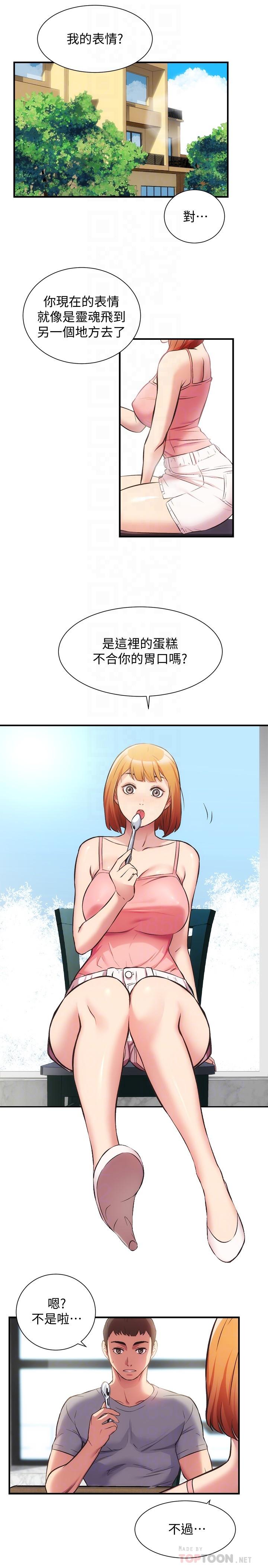 第32话-今晚请你安慰我 - 第16.jpg页