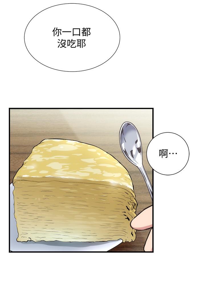 第32话-今晚请你安慰我 - 第17.jpg页