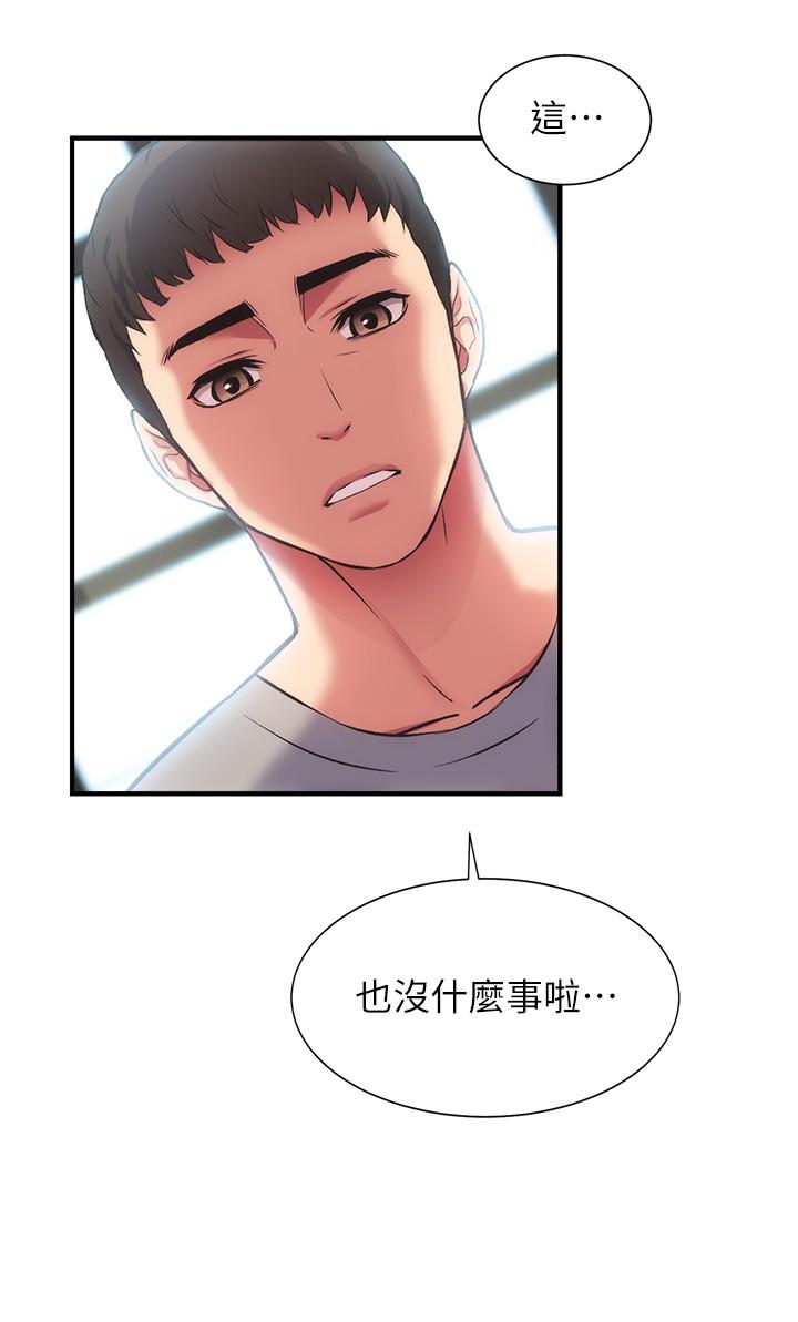 第32话-今晚请你安慰我 - 第19.jpg页